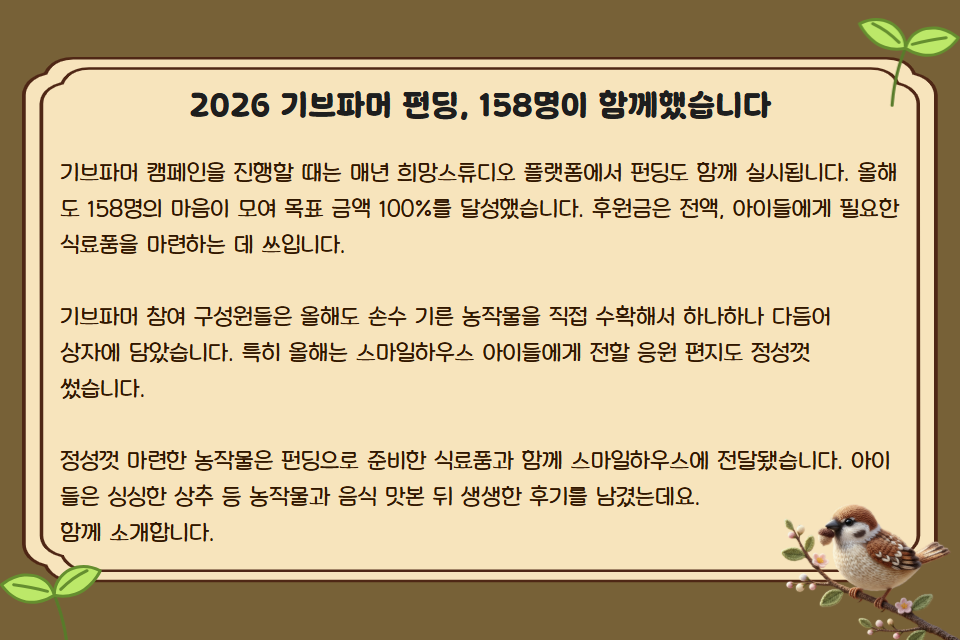 기브파머 디자인시안 5.png